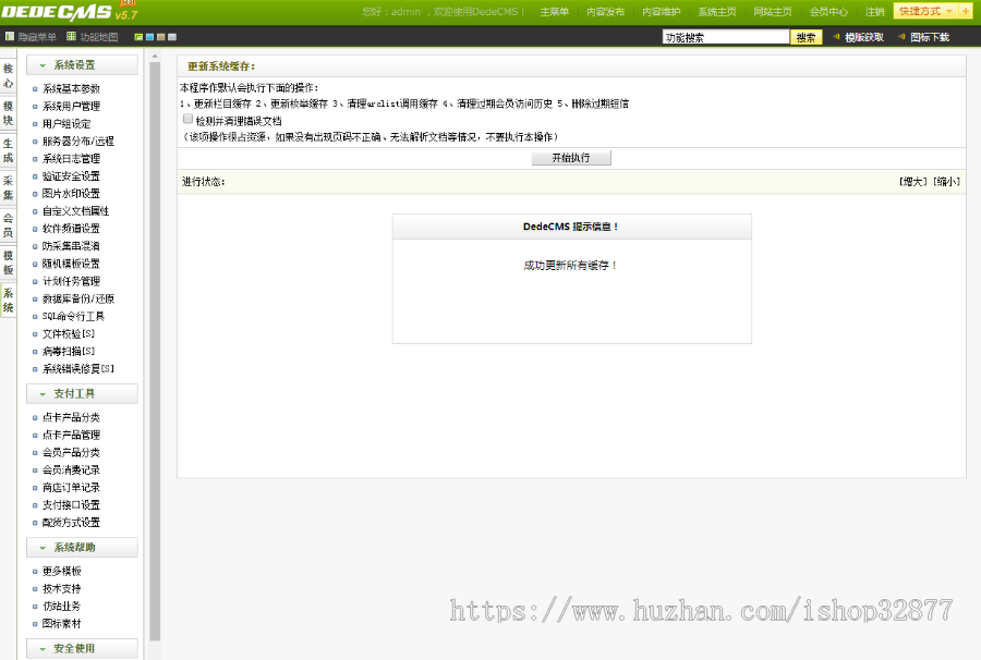 220519织梦文章新闻博客类网站源码模板自适应手机移动设备