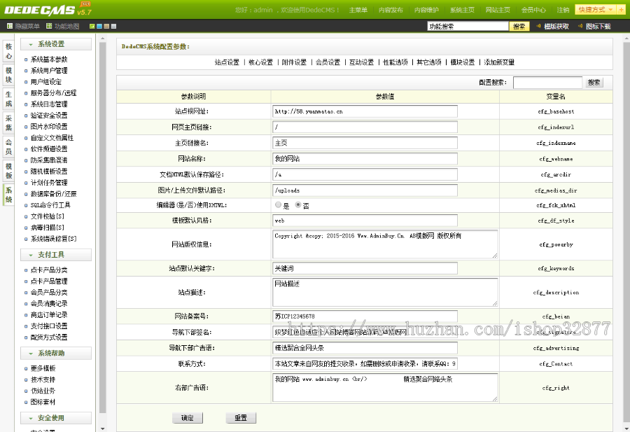 220519织梦文章新闻博客类网站源码模板自适应手机移动设备