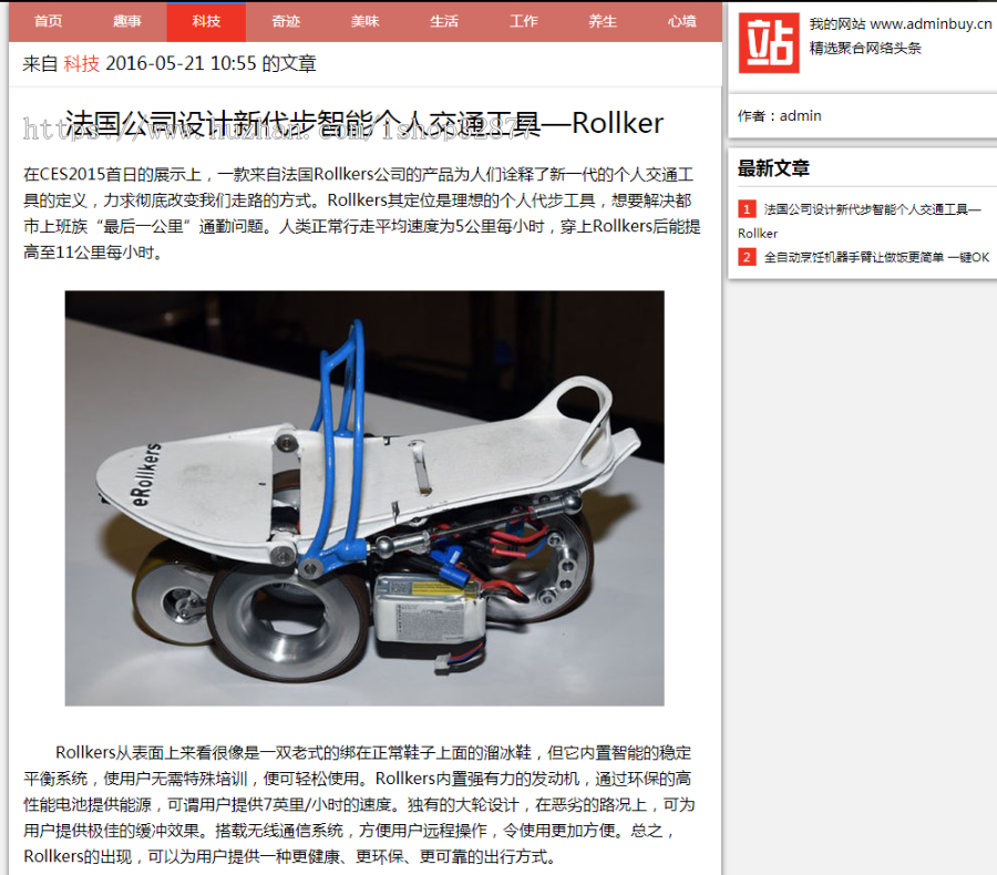 220519织梦文章新闻博客类网站源码模板自适应手机移动设备