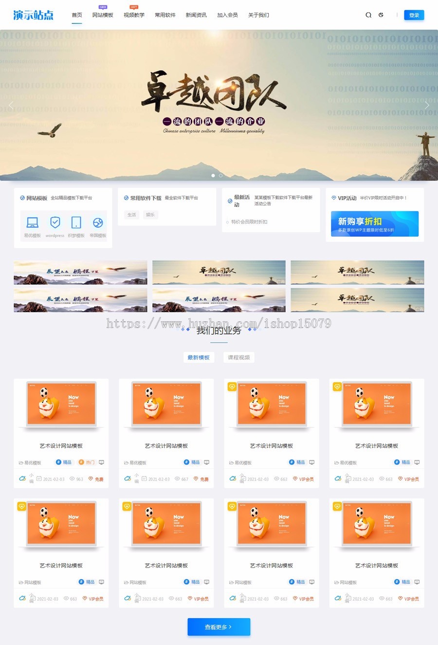 易优CMS虚拟资源下载源码出售视频教程付费观看模板,手机自适应利于seo,简洁高端大气源码