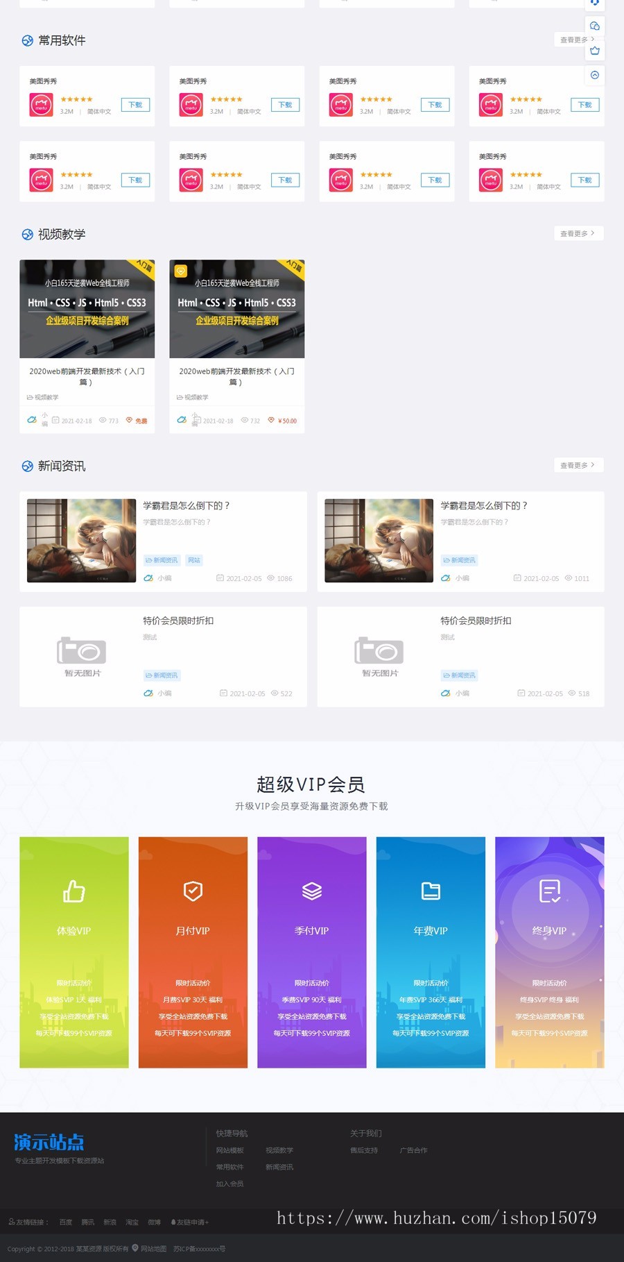 易优CMS虚拟资源下载源码出售视频教程付费观看模板,手机自适应利于seo,简洁高端大气源码