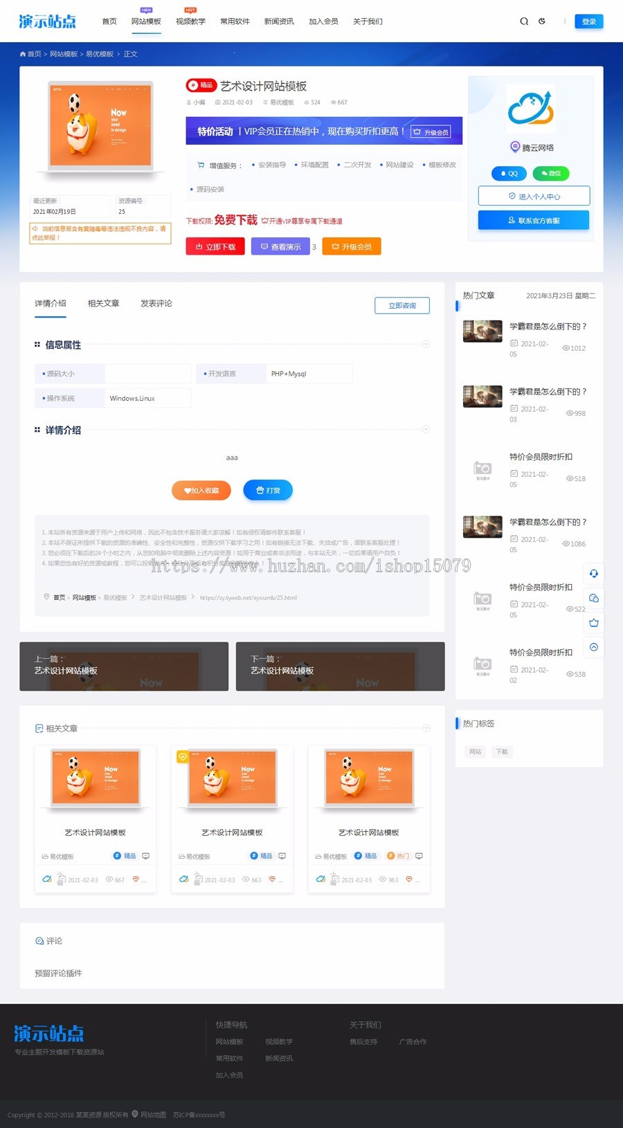 易优CMS虚拟资源下载源码出售视频教程付费观看模板,手机自适应利于seo,简洁高端大气源码