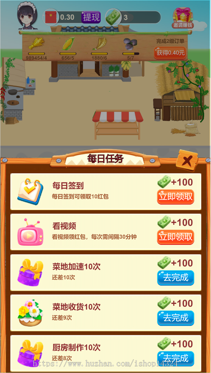 小农院游戏源码广告联盟CPS做任务种植游戏厨房加工成品系统支持定制开发