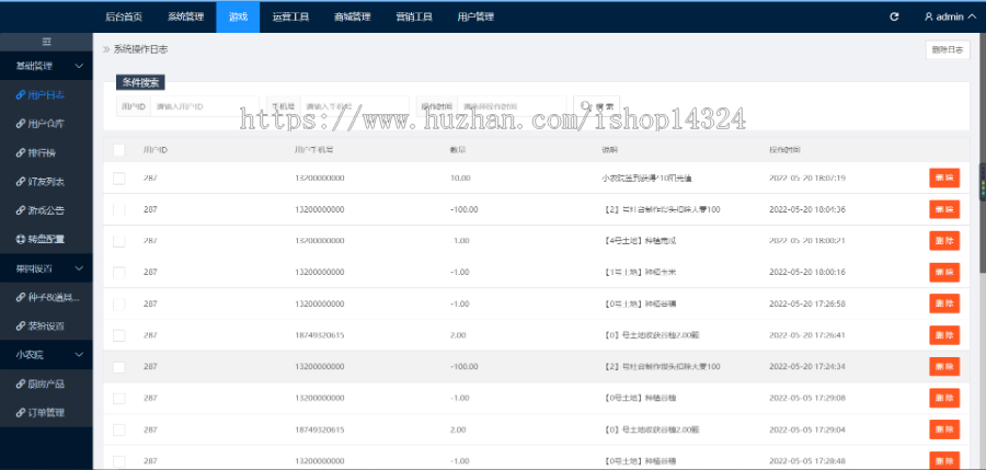 小农院游戏源码广告联盟CPS做任务种植游戏厨房加工成品系统支持定制开发