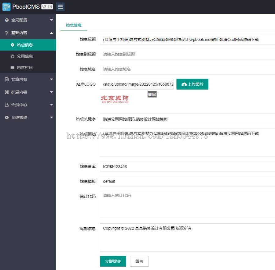 (自适应手机端)响应式别墅办公家庭装修装饰设计类pbootcms模板 装潢公司网站源码