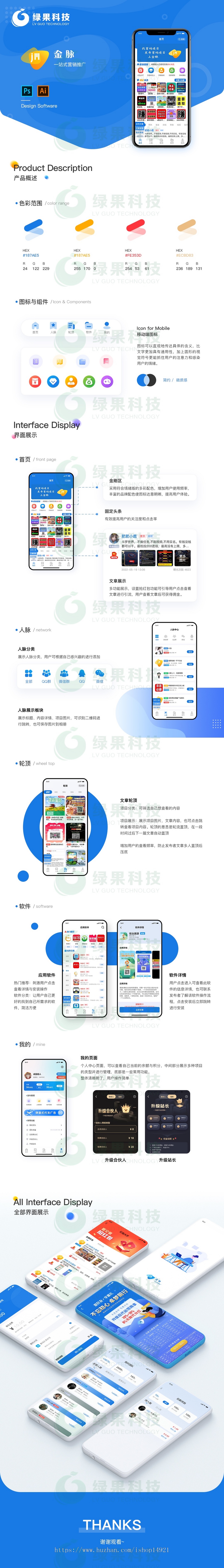 首码发布|广告推广|app拉新|人脉社群|看广告领红包|畅聊|风信圈|商拓
