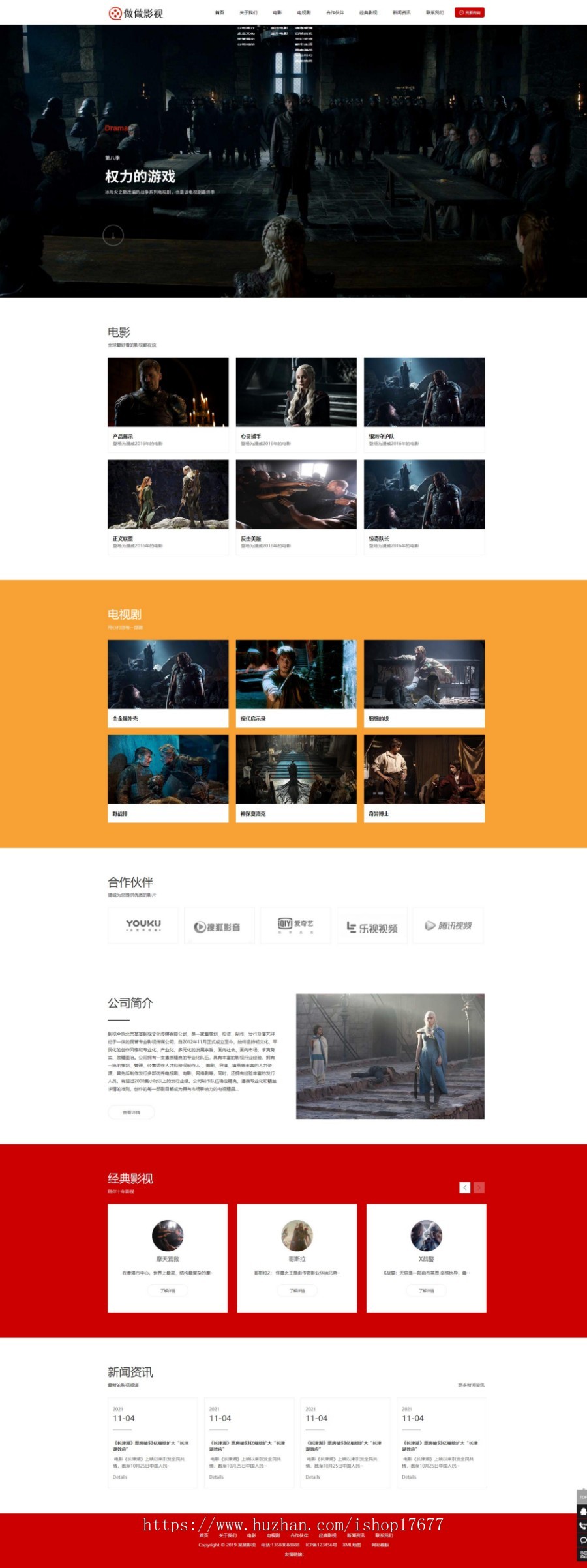 (PC+WAP)大气影视公司文化传媒广告类pbootcms模板整站带数据