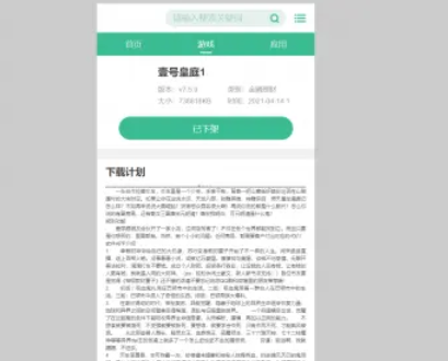2022百度下载站泛目录站群