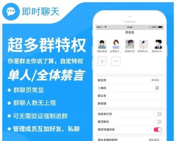 社交聊天软件开发im即时通讯app源码