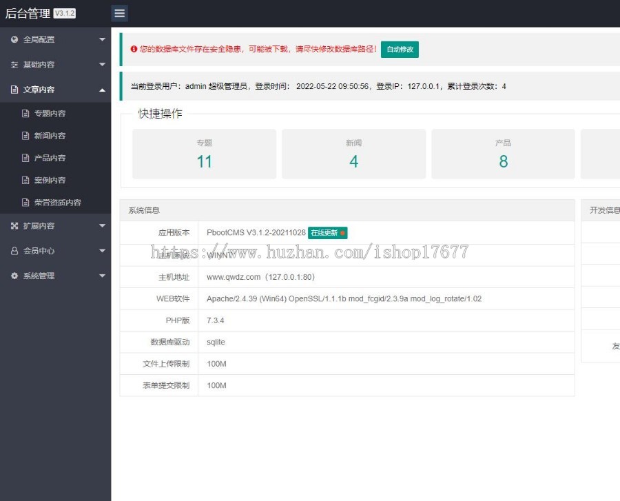 响应式绿色装修公司全屋定制家居类pbootcms网站模板整站带数据