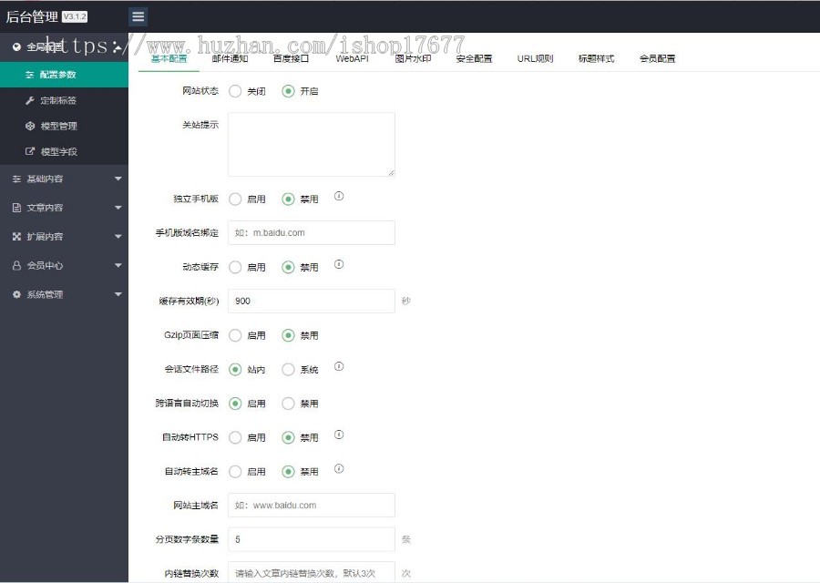 响应式绿色装修公司全屋定制家居类pbootcms网站模板整站带数据