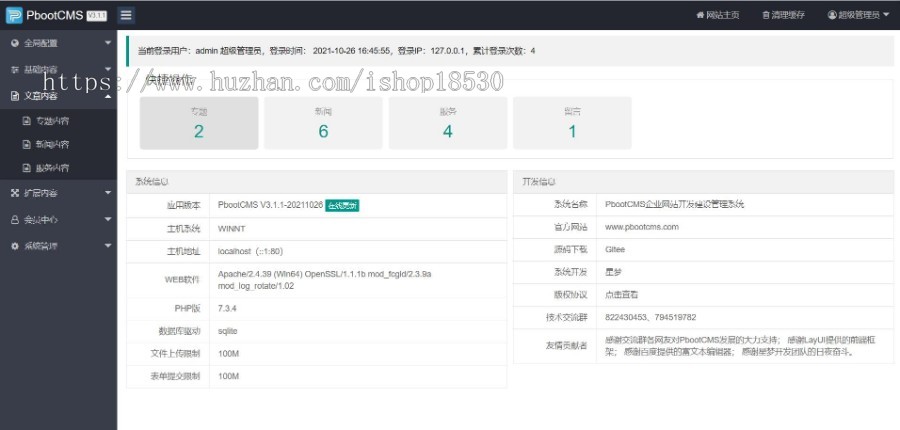 响应式出国留学咨询教育培训机构类pbootcms网站模板下载-带多级筛选功能(自适应手机端