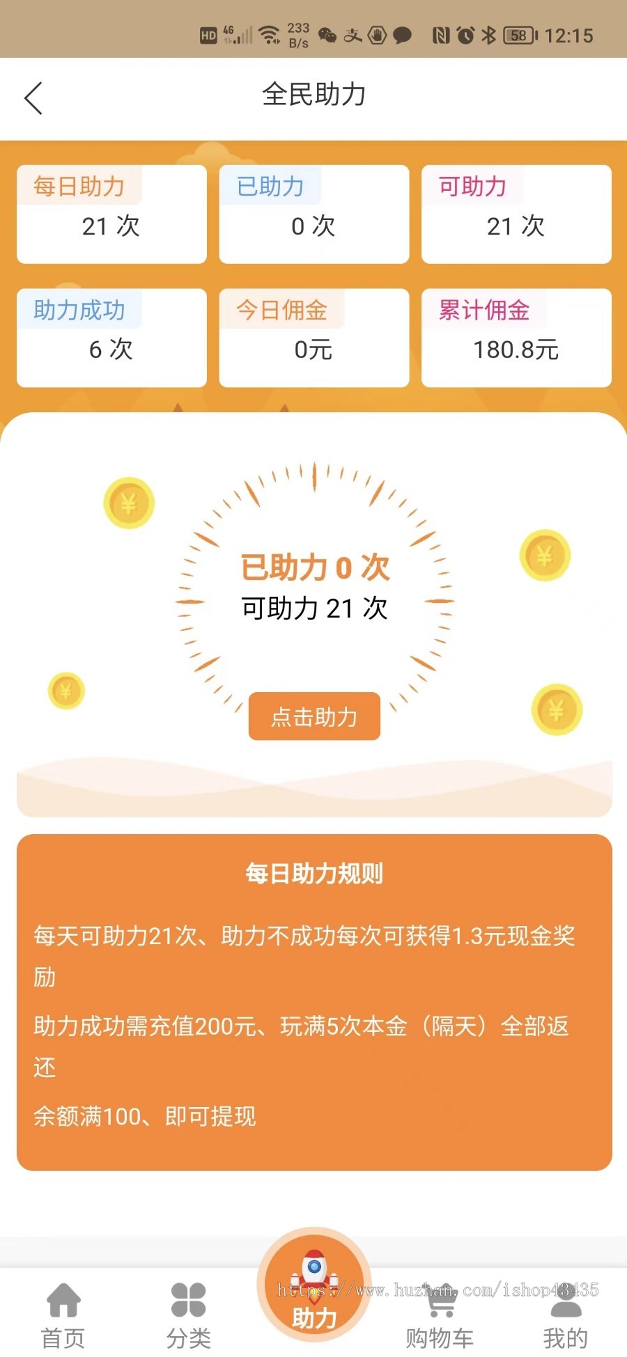 【推荐】中英文版全民助力商城|新零售系统|全新拓客引流模式