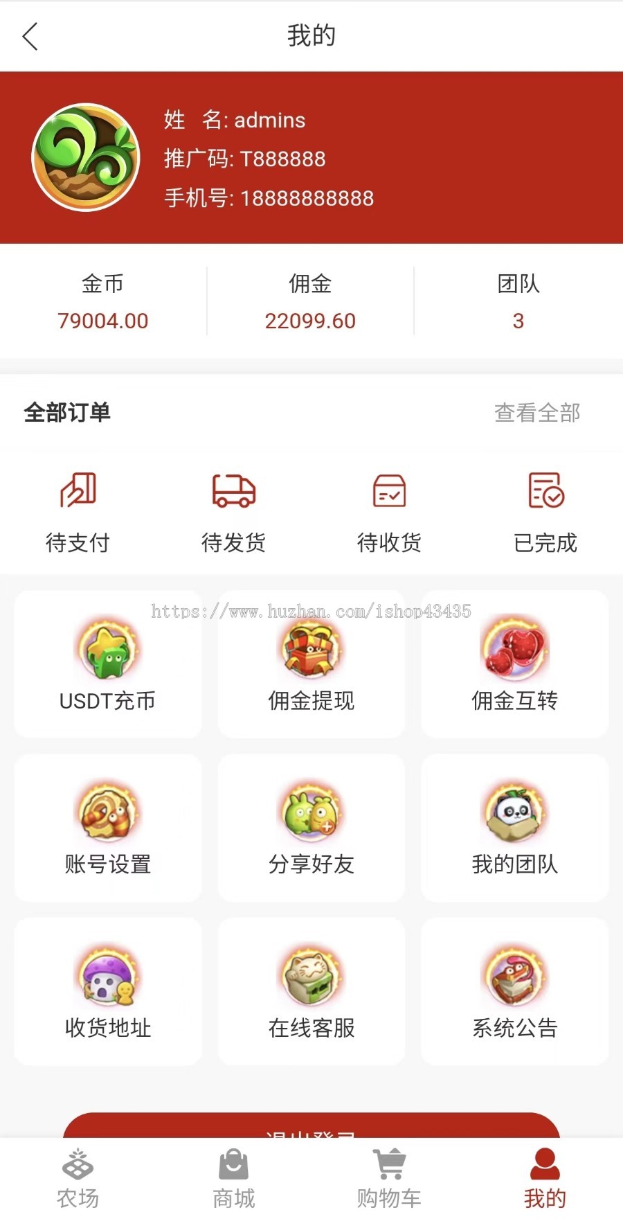 【推荐】新版元宇宙农场|宠物养成|黄金庄园源码|吸粉理财农场源码|淘金农场