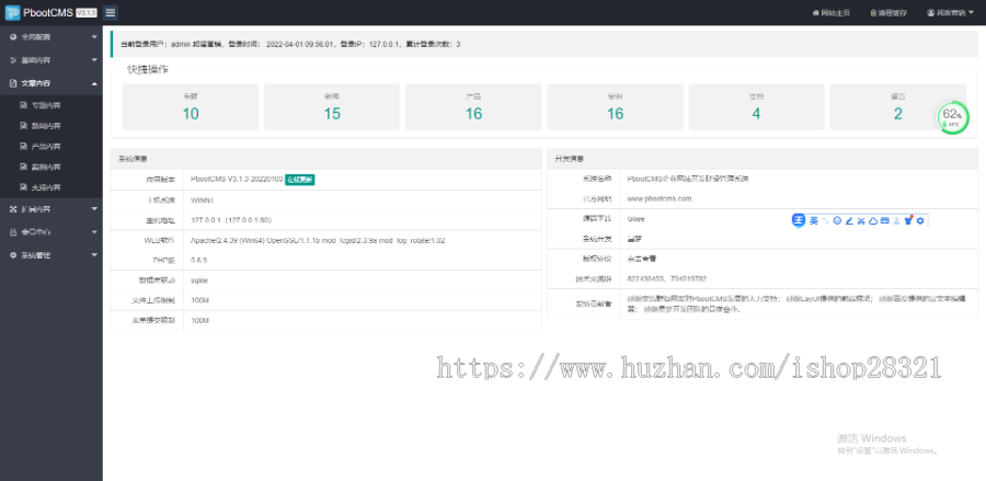 网站制作网站模板营销型机械设备发电机网站pbootcms模板带手机端