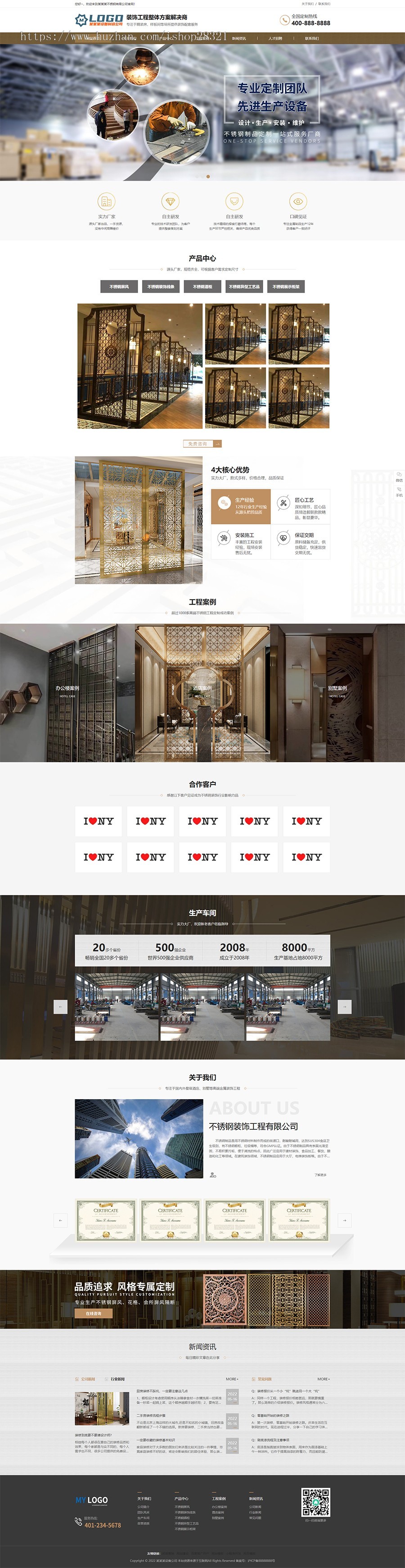 企业网站模板不锈钢装饰工程网站公司pbootcms网站模板自适应网站
