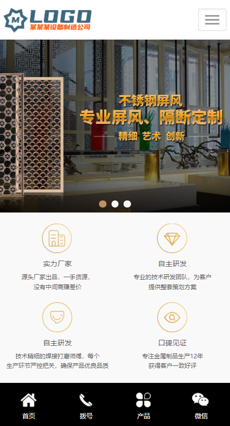 企业网站模板不锈钢装饰工程网站公司pbootcms网站模板自适应网站