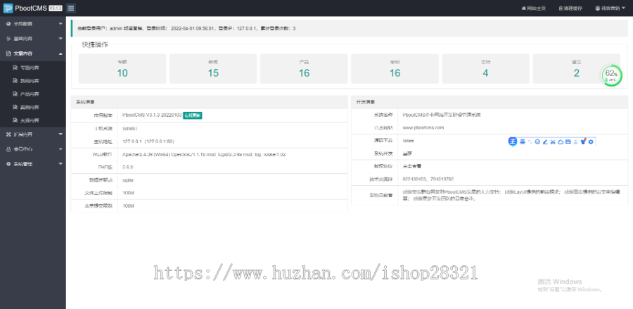 网站建设网站源码网站模板营销型网站响应式智能物流设备网站pbootcms模板自适应手机端