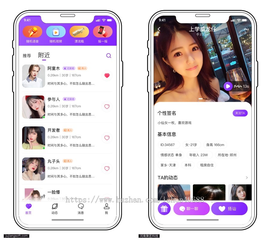 新版一对一交友系统 社交app 一对一音视频 同城好友聊天 动态短视频分享