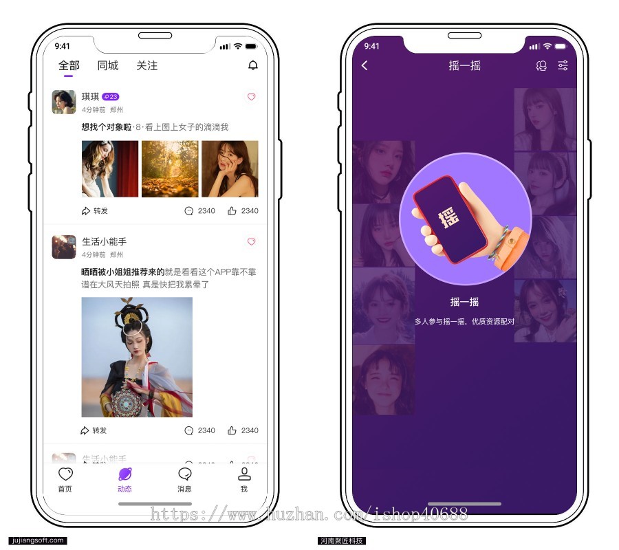新版一对一交友系统 社交app 一对一音视频 同城好友聊天 动态短视频分享