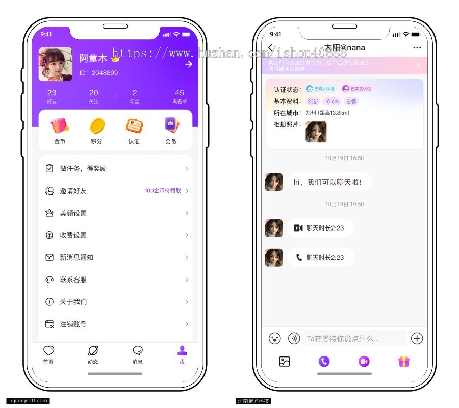 新版一对一交友系统 社交app 一对一音视频 同城好友聊天 动态短视频分享