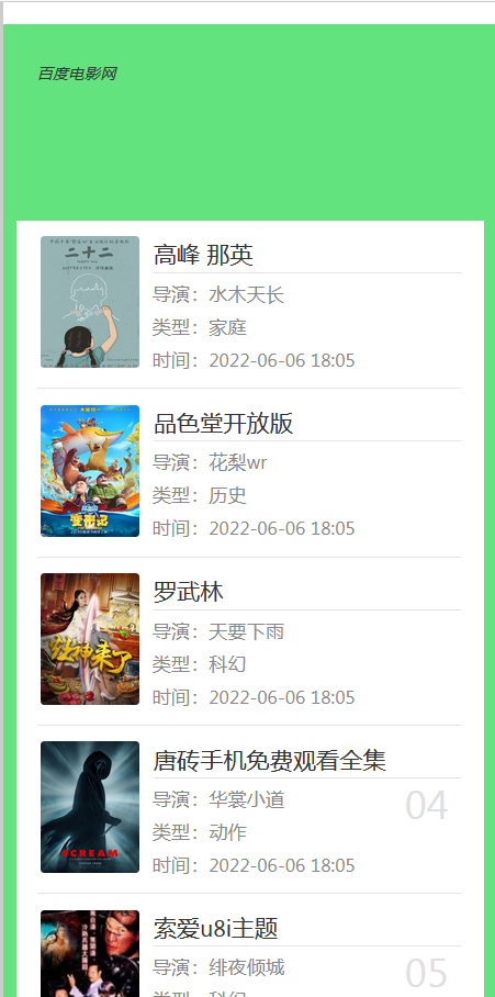 新版电影站站群/百度泛目录站群/泛目录站群/限量版本只卖10套