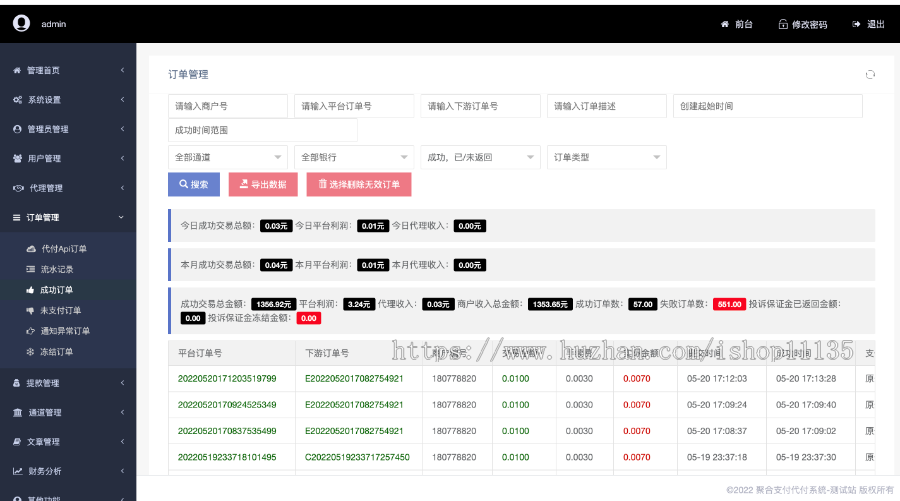 PHP全新UI聚合支付系统第三方开源源码含代付/补单/多商家/单独/轮询/代理佣金/支付