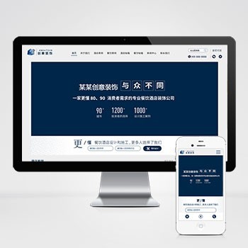 (自适应手机版)响应式创意餐饮酒店装饰设计类网站pbootcms模板html5蓝色餐饮酒店设计