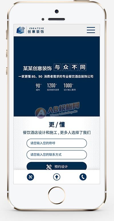 (自适应手机版)响应式创意餐饮酒店装饰设计类网站pbootcms模板html5蓝色餐饮酒店设计