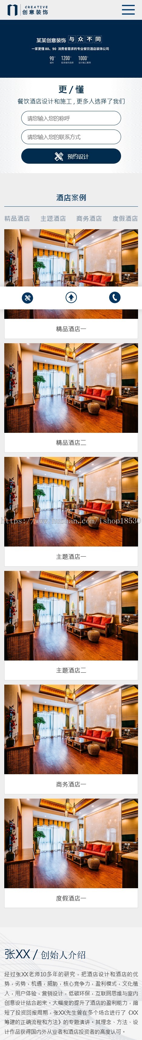 响应式创意餐饮酒店装饰设计类网站pbootcms模板（自适应手机版）蓝色餐饮酒店设计网站源