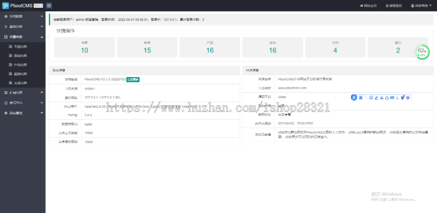 建站装饰网站php源码响应式创意餐饮酒店装饰设计Pbootcms网站自适应手机版