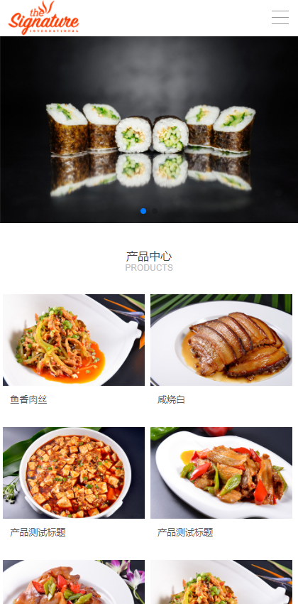 网站模板企业建站高端餐饮美食小吃加盟网站模板带手机端营销型网站