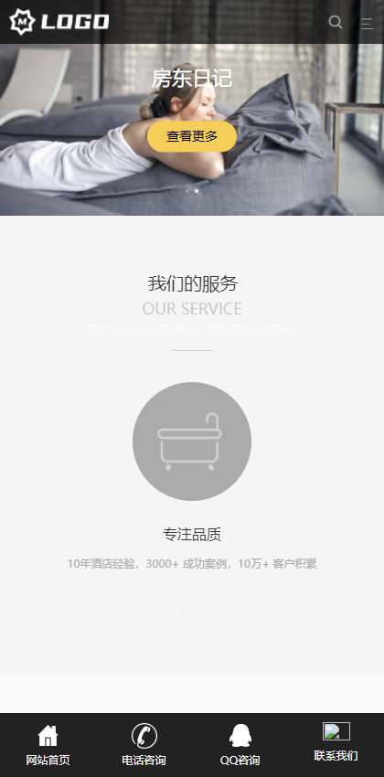 企业网站模板自适应酒店民宿旅馆网站pbootcms模板带手机端