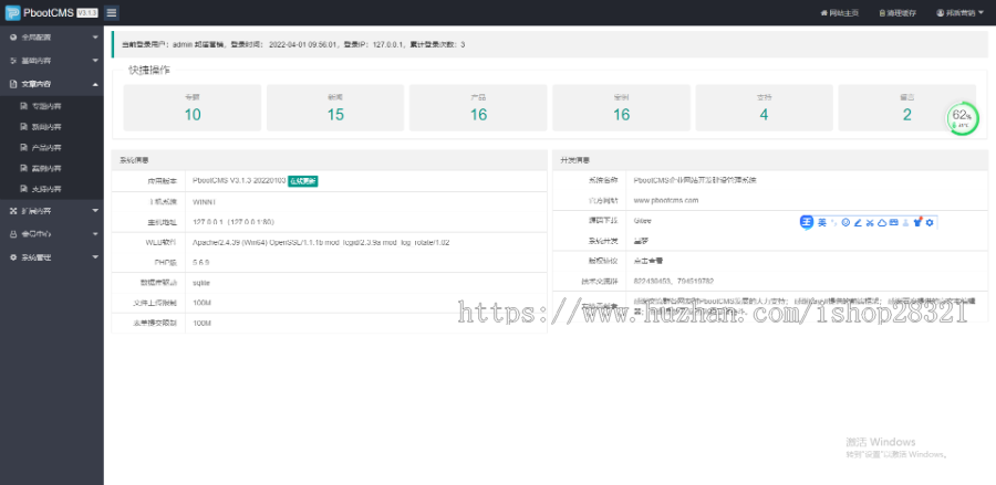 企业网站模板自适应酒店民宿旅馆网站pbootcms模板带手机端