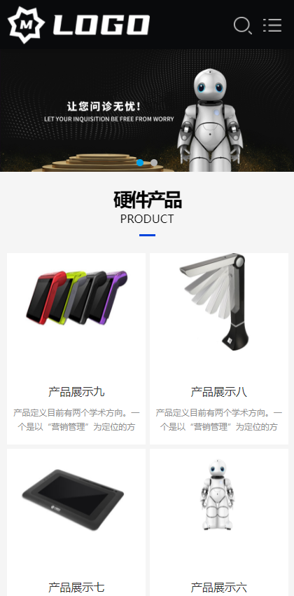 网站建站网站模板响应式人工智能机器设备公司网站自适应手机端