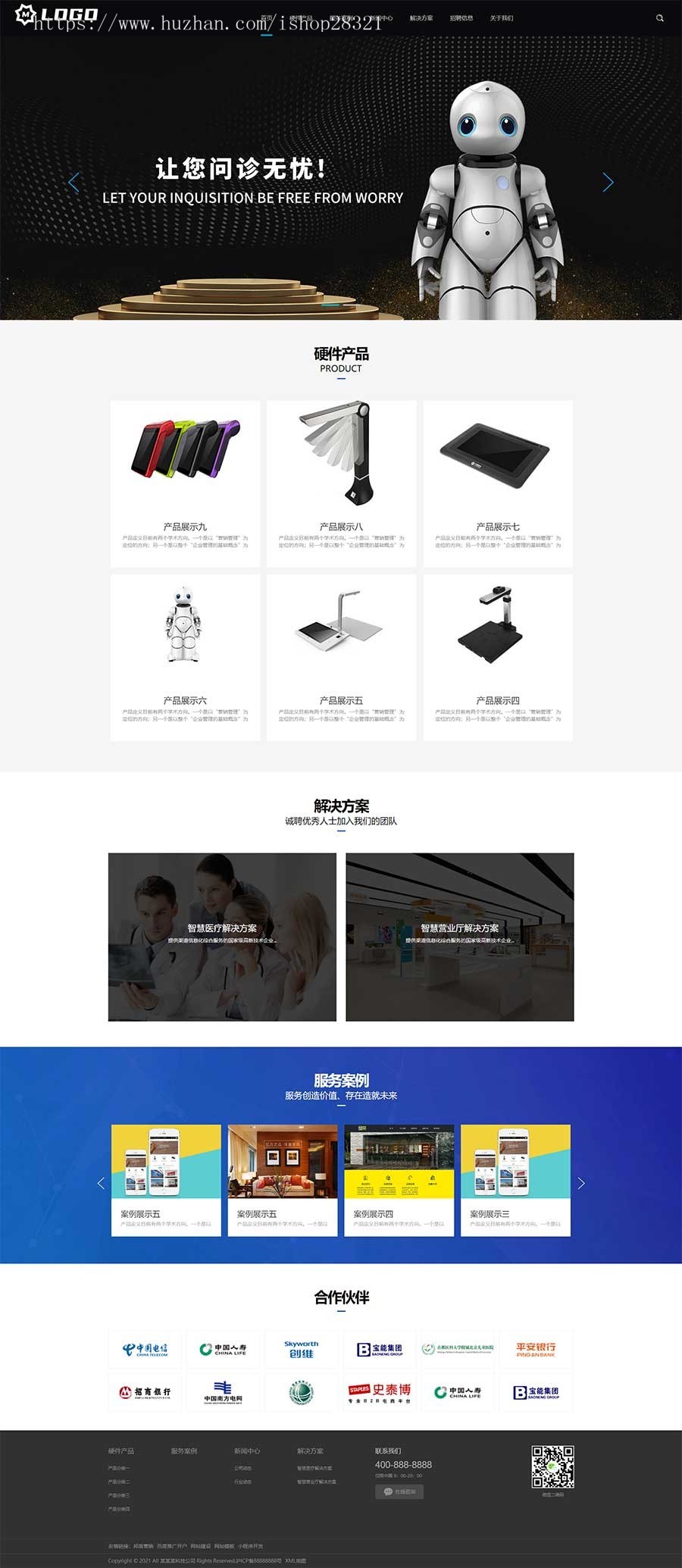 网站建站网站模板响应式人工智能机器设备公司网站自适应手机端