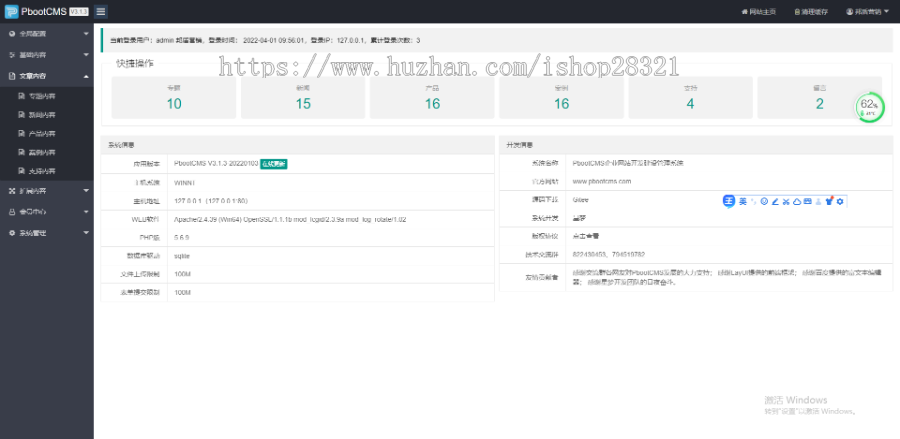 网站建站网站模板响应式人工智能机器设备公司网站自适应手机端