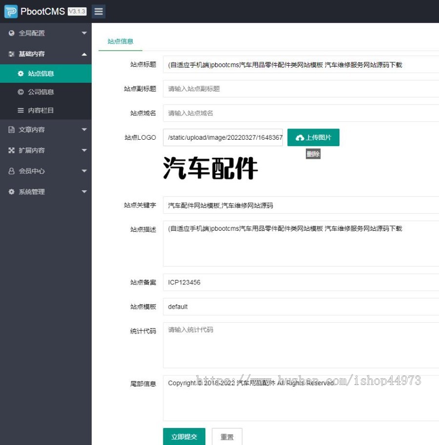 (自适应手机端)pbootcms汽车用品零件配件类网站模板 汽车维修服务网站源码