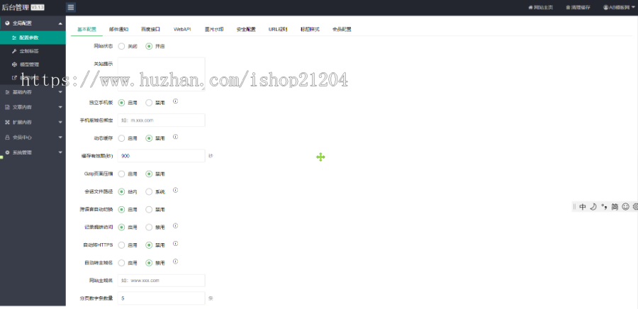 【落地页带后台】APP应用程序官网pbootcms网站模板 App软件落地页网站源码下载
