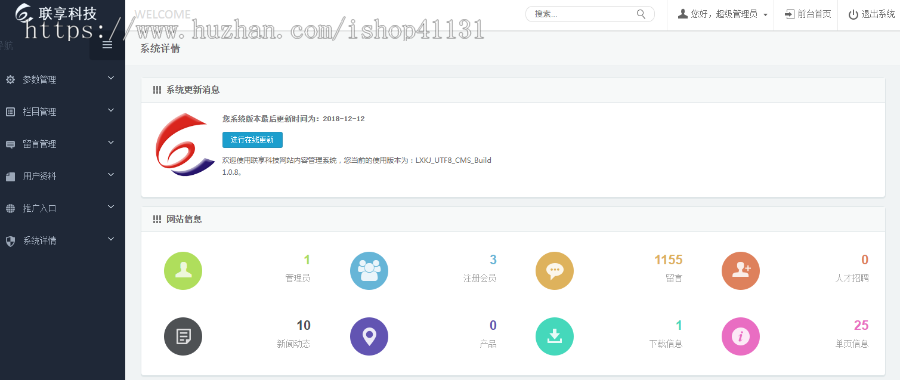 【整站源码】简约大气汽车流水线设计企业官网展示PHP源码