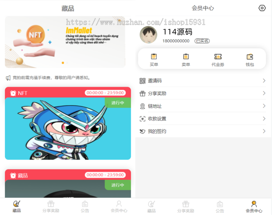 新版NFT交易市场 艺术品交易拍卖转售寄售商城 元宇宙数字藏品艺术品交易平台