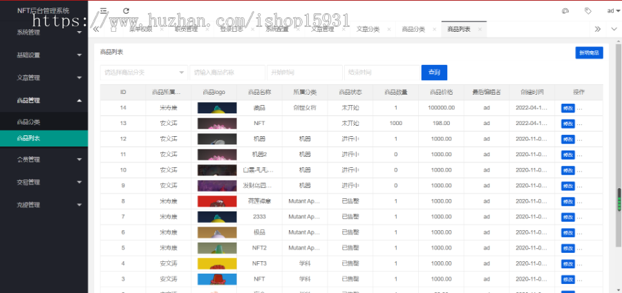 新版NFT交易市场 艺术品交易拍卖转售寄售商城 元宇宙数字藏品艺术品交易平台