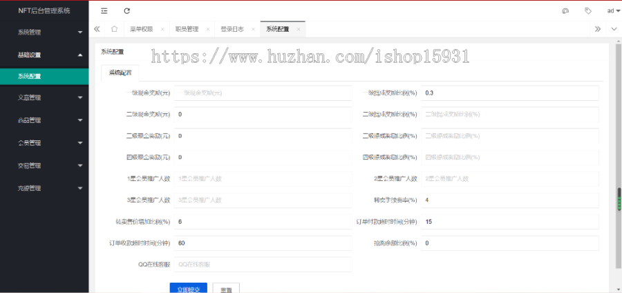 新版NFT交易市场 艺术品交易拍卖转售寄售商城 元宇宙数字藏品艺术品交易平台