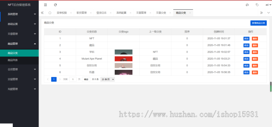 新版NFT交易市场 艺术品交易拍卖转售寄售商城 元宇宙数字藏品艺术品交易平台
