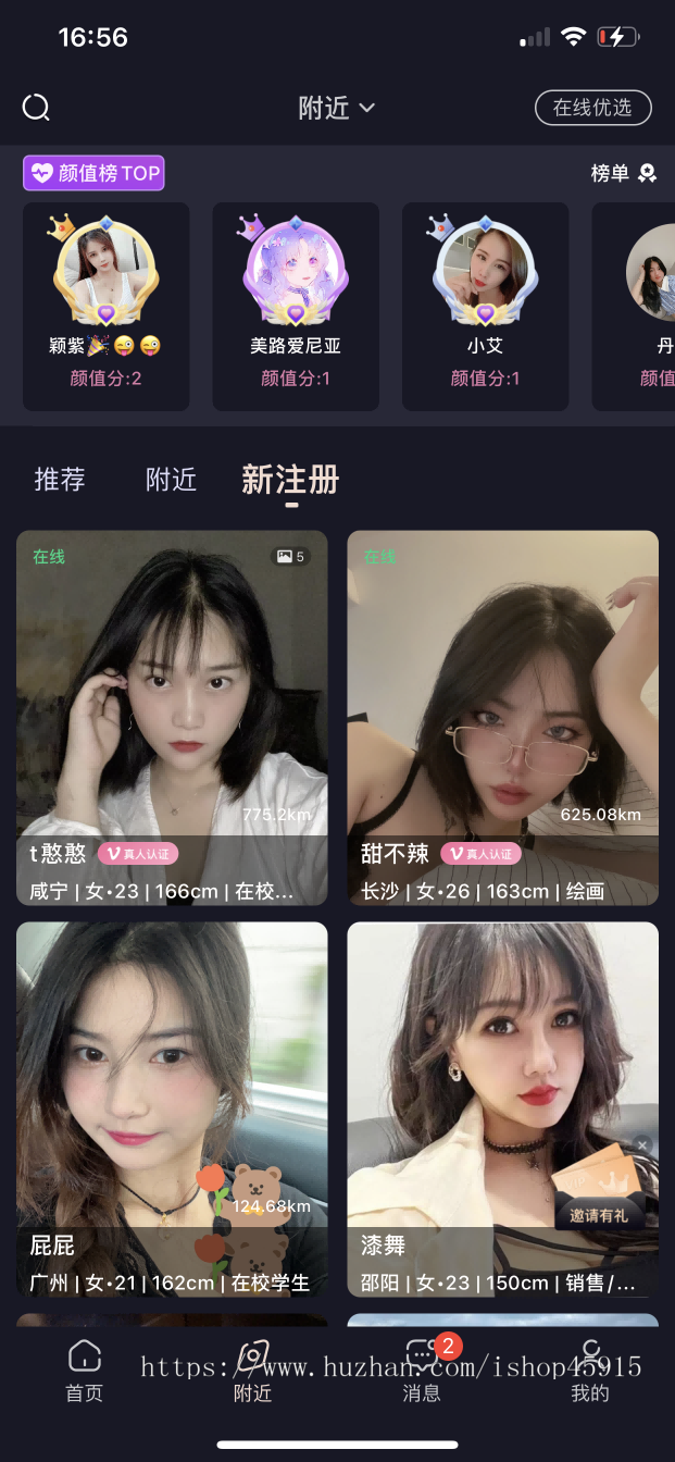 同城交友源码、约会源码、相亲源码、短视频社交源码、陌陌源码、探探源码、现成源码