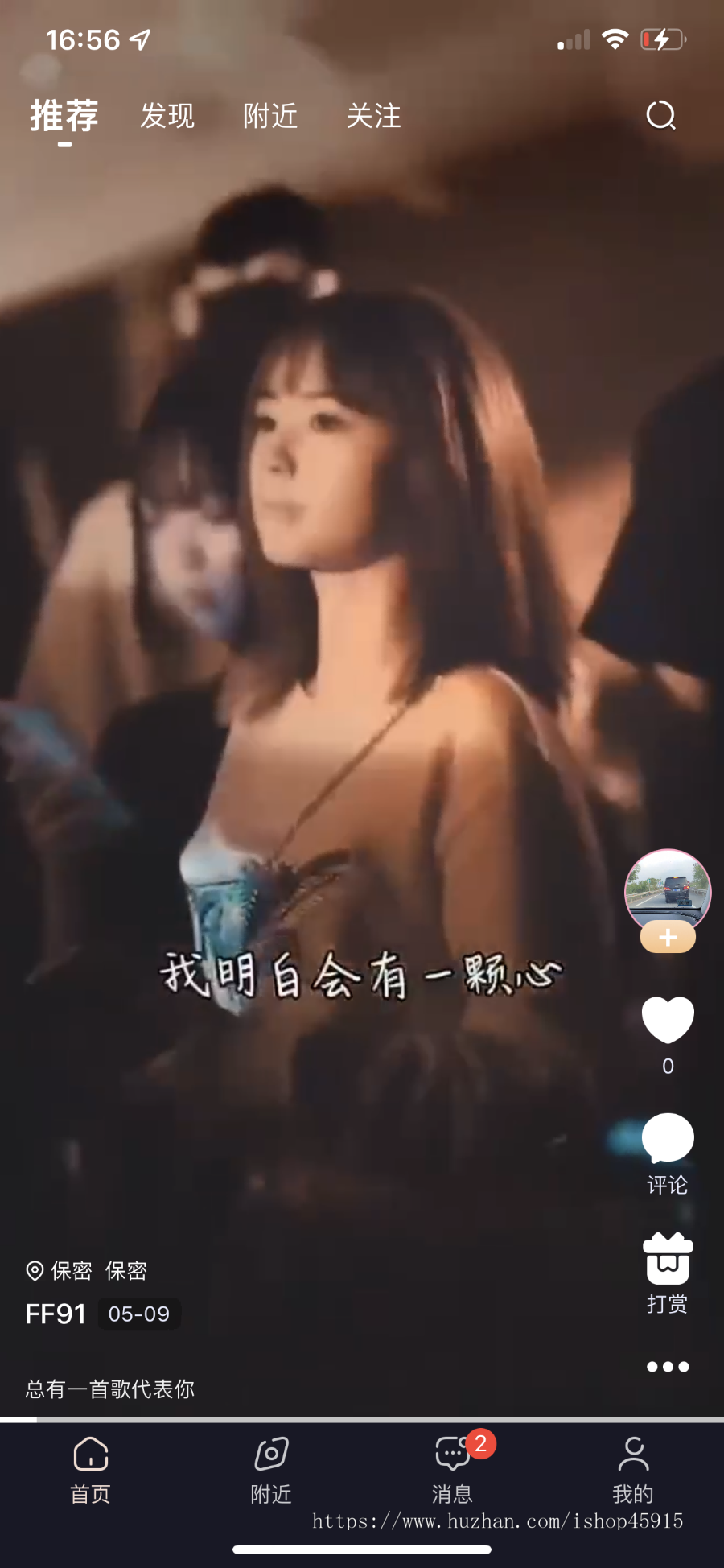 同城交友源码、约会源码、相亲源码、短视频社交源码、陌陌源码、探探源码、现成源码