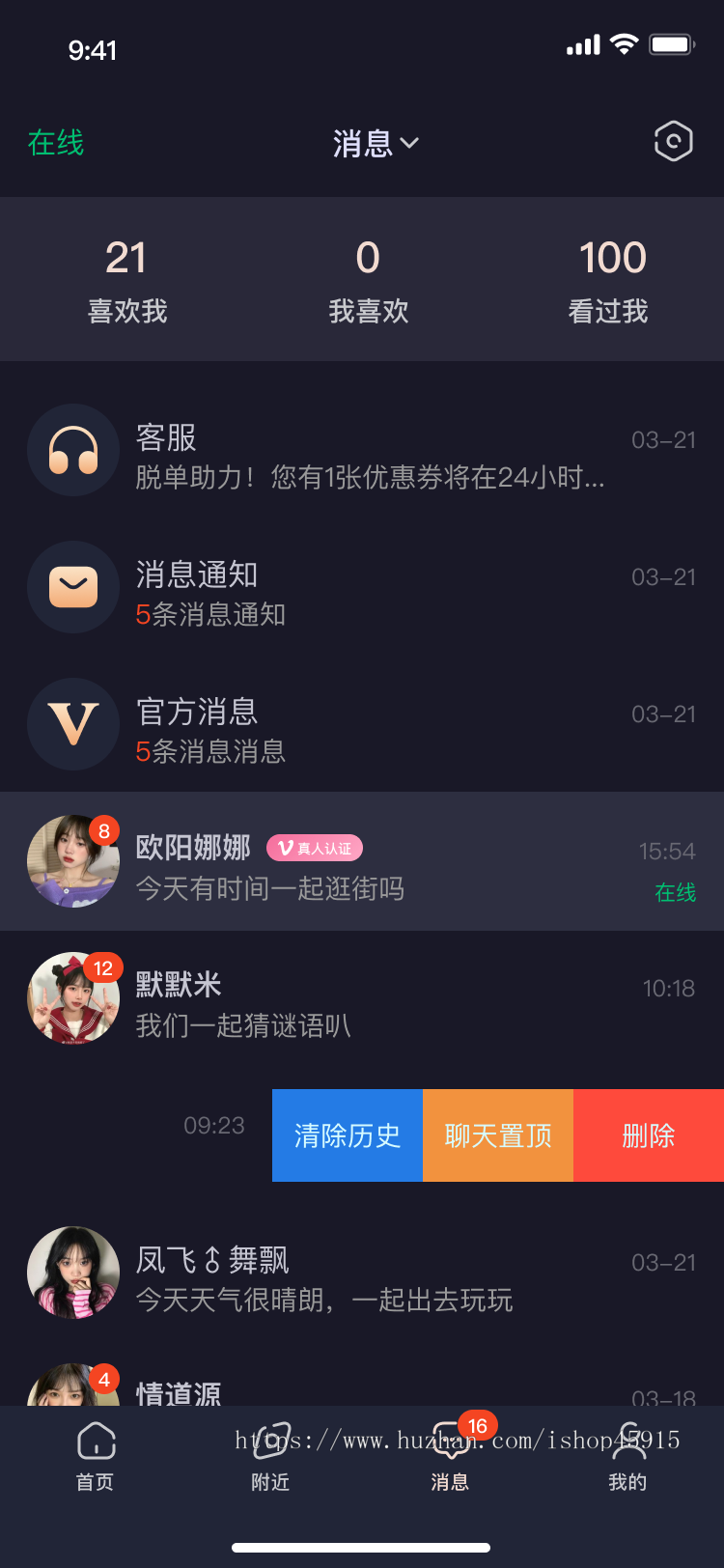 同城交友源码、约会源码、相亲源码、短视频社交源码、陌陌源码、探探源码、现成源码