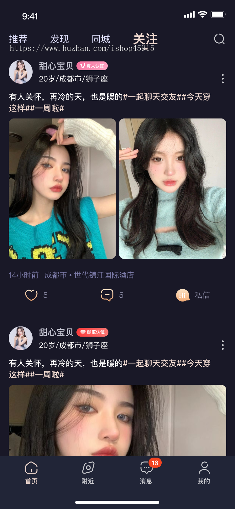 同城交友源码、约会源码、相亲源码、短视频社交源码、陌陌源码、探探源码、现成源码