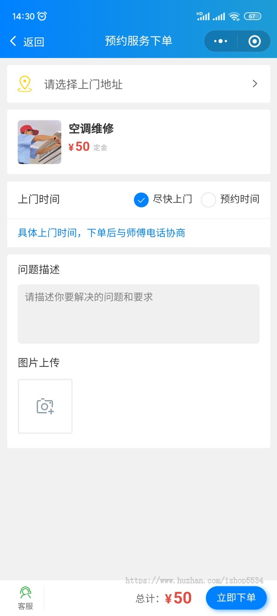 上门预约服务小程序源码家政预约美容保洁派单o2o汽车维修预约上门服务 亲测