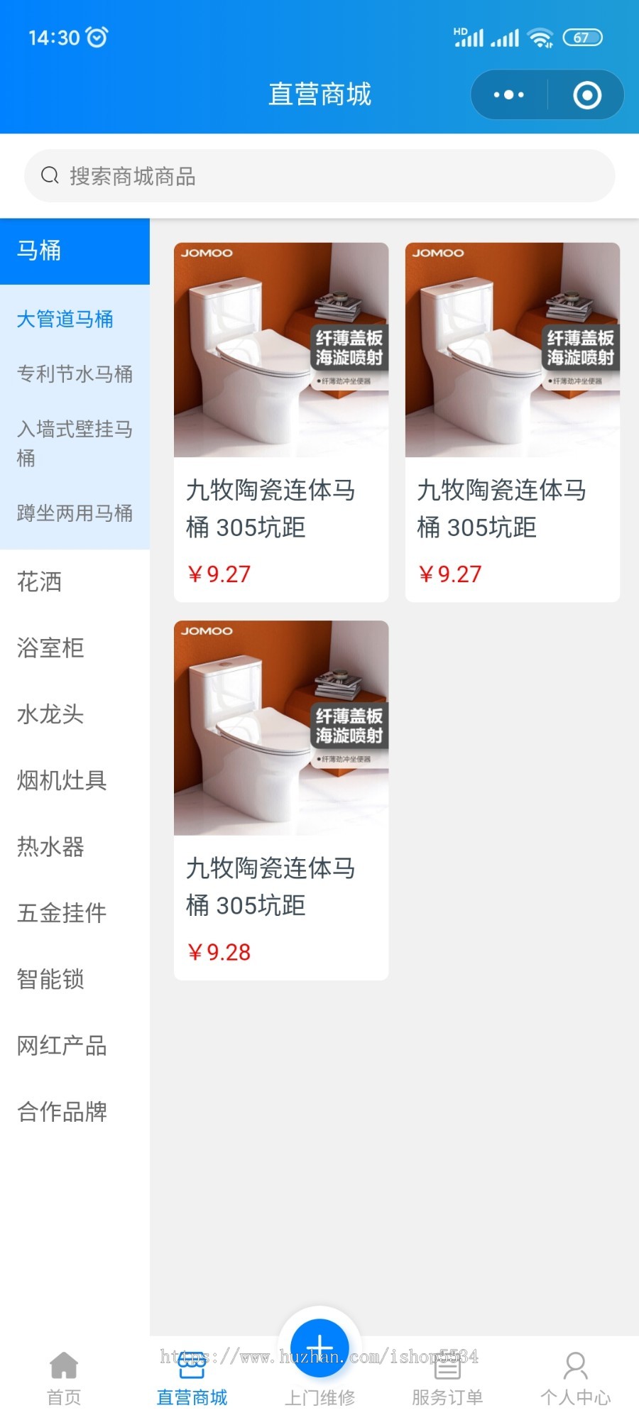 上门预约服务小程序源码家政预约美容保洁派单o2o汽车维修预约上门服务 亲测